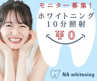 【ハーブピーリング/毛穴洗浄】NA skin 川崎店〜ニキビ・毛穴専門店〜所属・NAホワイトニング 川崎店のエステ・リラクイメージ