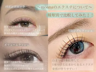 マツエク・マツパ moana ☆のマツエク・マツパデザイン