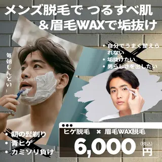 メンズ アイブロウ Beauty Salon　HALOのエステ・リラクイメージ