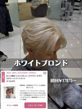 メンズ メンズ縮毛矯正 ブリーチカラー/まやのヘアスタイル