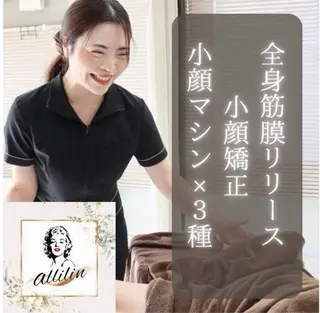 allilin asukaのエステ・リラクイメージ