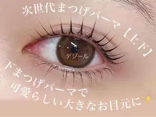 マツエク・マツパ 🌹ブリランテ🌹 大人気店のマツエク・マツパデザイン