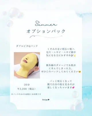 高岡 うさのエステ・リラクイメージ