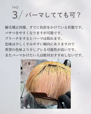 ミディアム カラー ケアブリーチ レイヤーカットのヘアスタイル