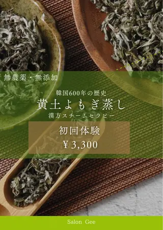 Salon Gee 💖サロンジーのエステ・リラクイメージ