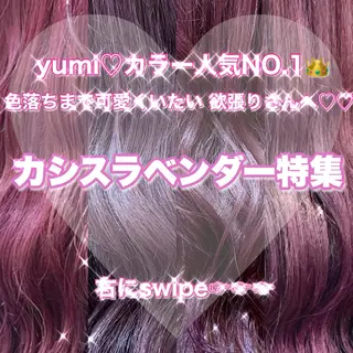 ロング カラー ヘアアレンジ 代表🎀 ふわモテ愛 され髪🩷yumiのヘアスタイル