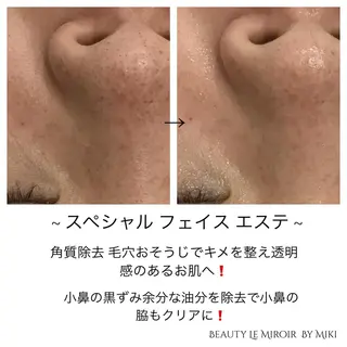 ビューティー ミロワールのエステ・リラクイメージ