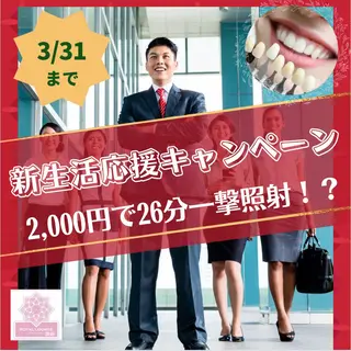 ロイヤルラウンジホワイトニング渋谷店所属・ロイヤルラウンジ ホワイトニング渋谷のその他イメージ