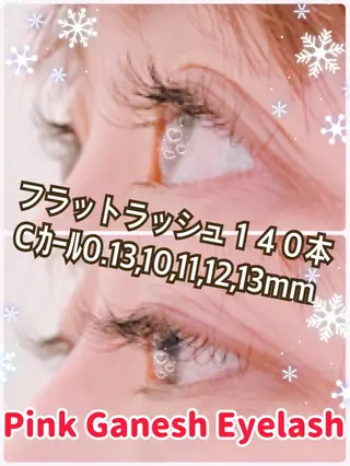 マツエク・マツパ Pinkganesh Eyelashのマツエク・マツパデザイン