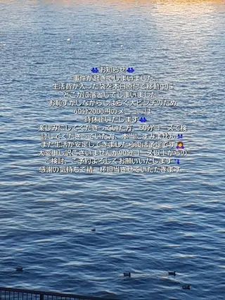 千の樹所属・久保 美咲(女性専用)のエステ・リラクイメージ