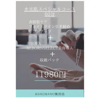 越下 志穗子のエステ・リラクイメージ