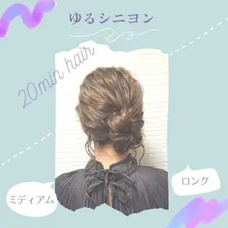 セミロング ヘアアレンジ 20分ヘアアレンジ♪ 伊藤裕美のヘアスタイル