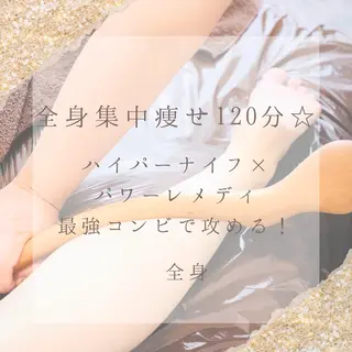 Hare&所属・Hare& やの みずきのエステ・リラクイメージ