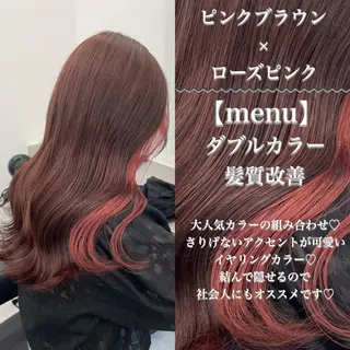 ロング カラー ヘアアレンジ トレンドモテカラー 🩷色落ちまで可愛くのヘアスタイル