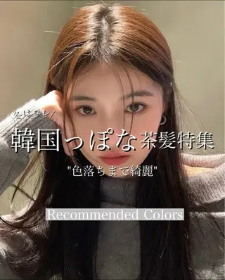 カラー レイヤー/髪質改善 /透け感カラー/艶髪のヘアスタイル