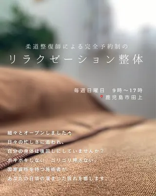 伊藤 光のエステ・リラクイメージ