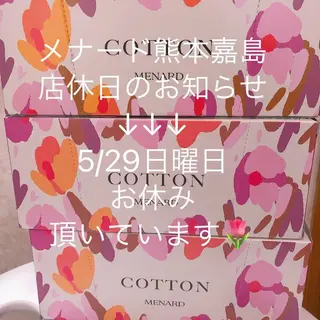 メナード熊本 嘉島のエステ・リラクイメージ