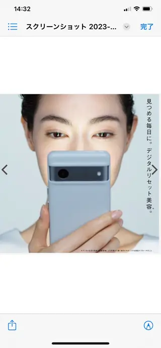 POLA西新店所属・POLA 西新店のエステ・リラクイメージ