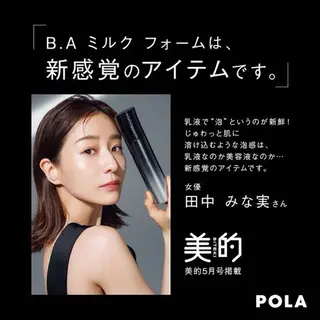 肌分析×パーソナル エステPOLAのその他イメージ