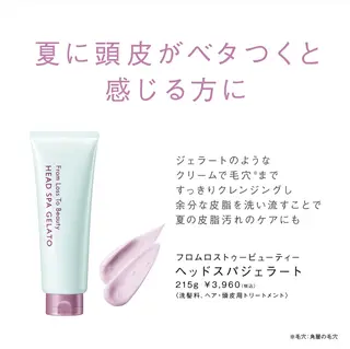 POLAクリスタルLav ie所属・POLAクリスタル Lavie進士のエステ・リラクイメージ