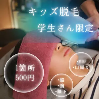 キッズ 宮崎 ひろみのエステ・リラクイメージ