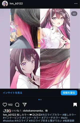 ロング Venti所属・Venti リュウのヘアスタイル