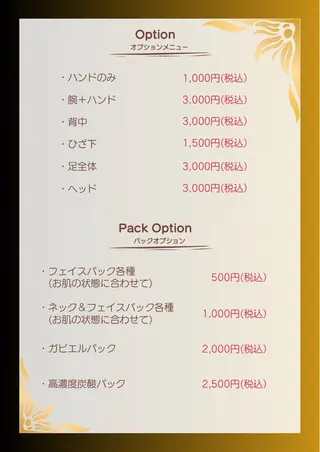 フェイシャルエステ Turquoiseのエステ・リラクイメージ