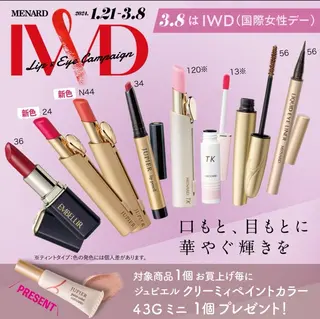 メナードフェイシャルサロン下荒田所属・メナード化粧品 日置市湯田店のエステ・リラクイメージ