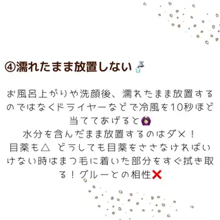 マツエク・マツパ 戸部 佑香のマツエク・マツパデザイン