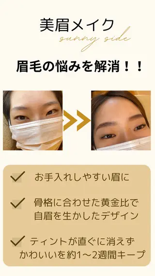 アイブロウ sunny side ASKAの眉毛・アイブロウイメージ