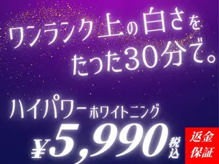 セルフホワイトニング Dolce八王子店のその他イメージ