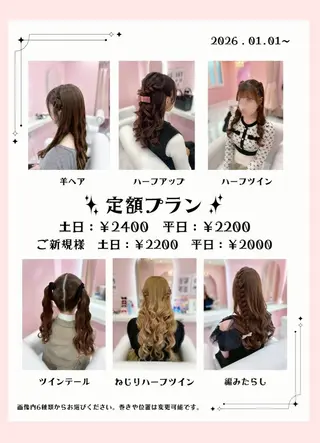 ヘアアレンジ Set Salon Mémoire by miuprierre所属・推し活🪄🩷 川上 佳奈のヘアスタイル