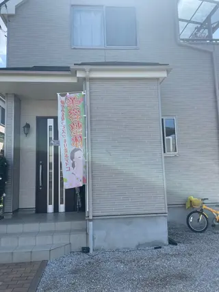 癒し Houseのエステ・リラクイメージ