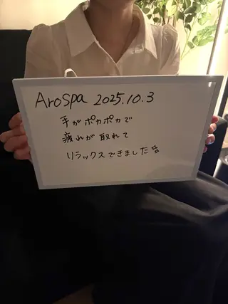 AroSpa千葉/痩身アロマ/アロマリンパマッサージ/ヘッドスパ所属・AroSpa Aoのエステ・リラクイメージ