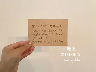 地上のトレチカ sugaringのエステ・リラクイメージ