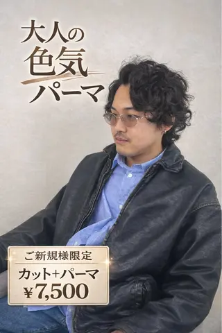 ミディアム パーマ メンズ メンズ特化✨パーマス タイル大得意安田海斗のヘアスタイル