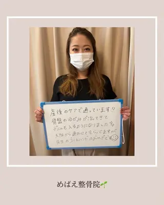 めばえ整骨院所属・めばえ整骨院 城戸のエステ・リラクイメージ