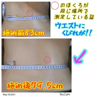 城谷 のりよのエステ・リラクイメージ