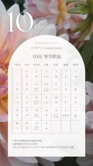 自宅サロン smallsweetのネイルデザイン