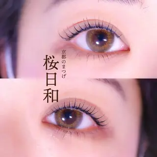 マツエク・マツパ 京都のまつげ桜日和 小島美桜のマツエク・マツパデザイン