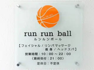 runrunball ルンルンボールのエステ・リラクイメージ