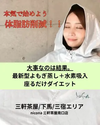 【三軒茶屋/下馬】 本格痩身・よもぎ蒸しのエステ・リラクイメージ