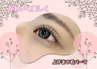 マツエク・マツパ 眉とまつ毛の 専門サロン/南森町の眉毛・アイブロウイメージ