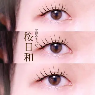マツエク・マツパ 京都のまつげ桜日和 小島美桜のマツエク・マツパデザイン