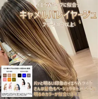 カラー 髪質改善美髪特化 ルイス奈良のヘアスタイル