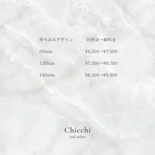 ネイル Chicchi 加茂宮駅徒歩3分のネイルデザイン