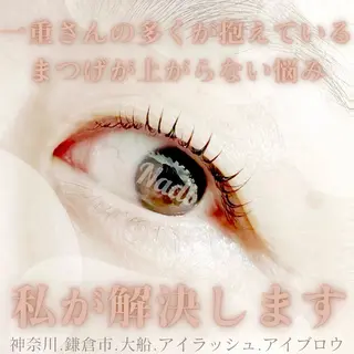 マツエク・マツパ ハーブピーリング専門EMILUCA藤沢所属・ハーブピーリング /KAEDEのエステ・リラクイメージ