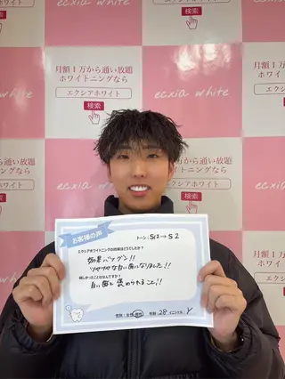 セルフホワイトニング エクシア金山のその他イメージ