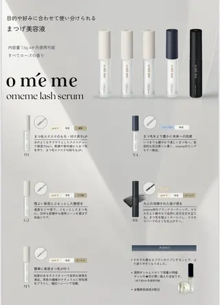 マツエク・マツパ BRAND NEW EYES.武蔵小杉のマツエク・マツパデザイン