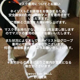 ネイル Devotion  NaiL 青梅新町店のネイルデザイン